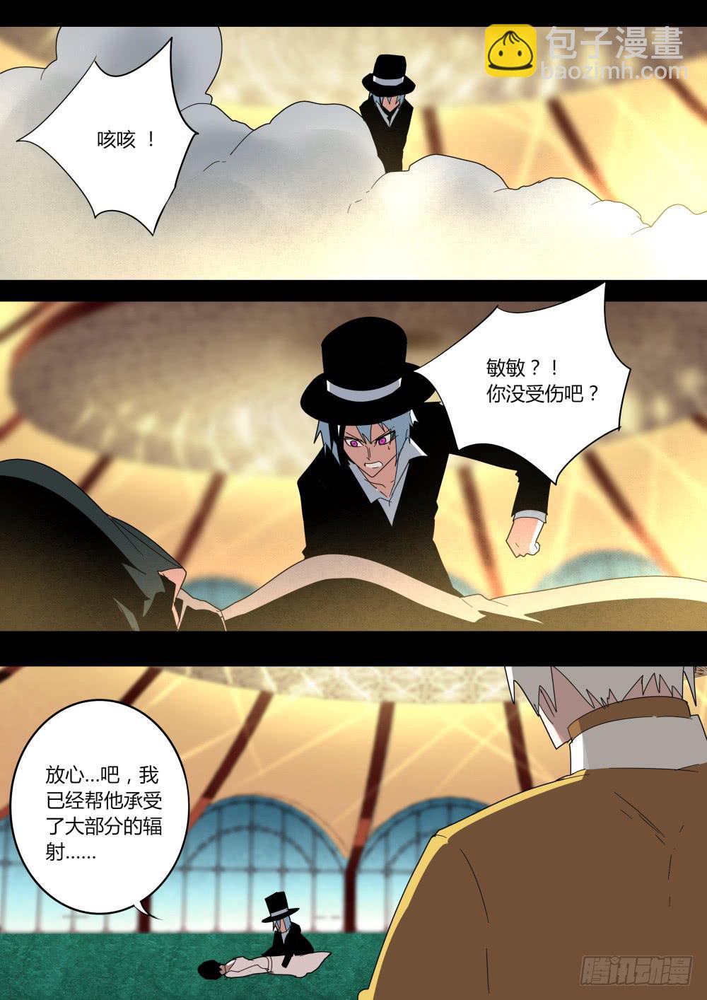 《重生魔术师》你的选择 第2页