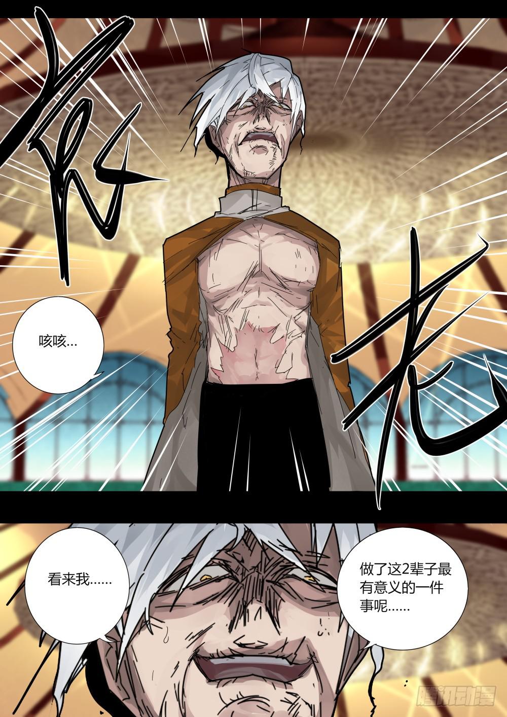 《重生魔术师》你的选择 第3页