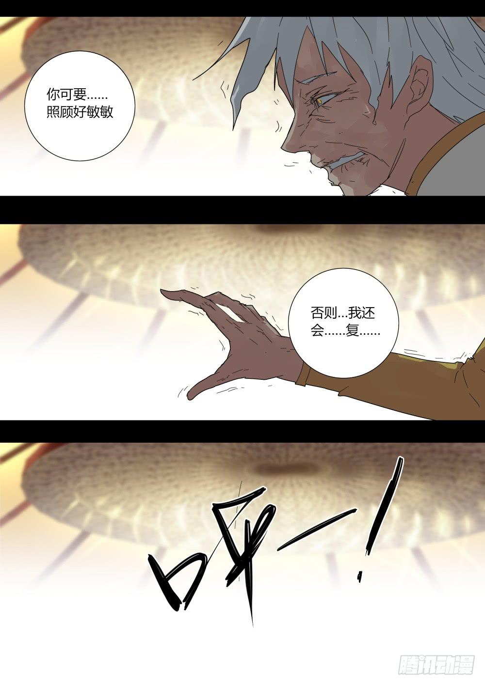 《重生魔术师》你的选择 第4页