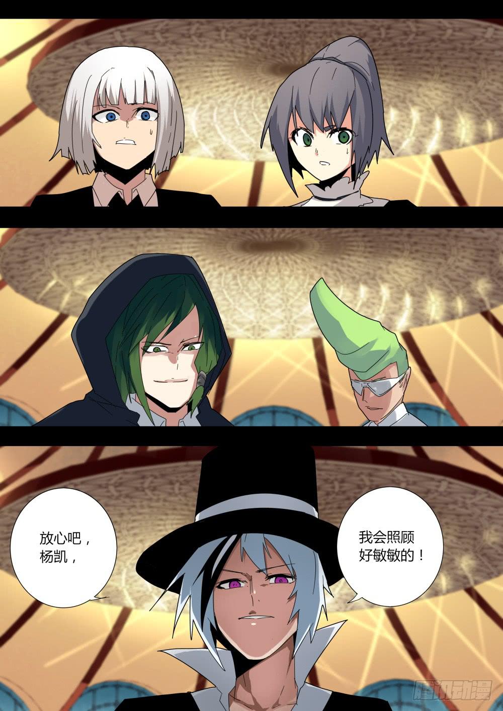 《重生魔术师》你的选择 第6页