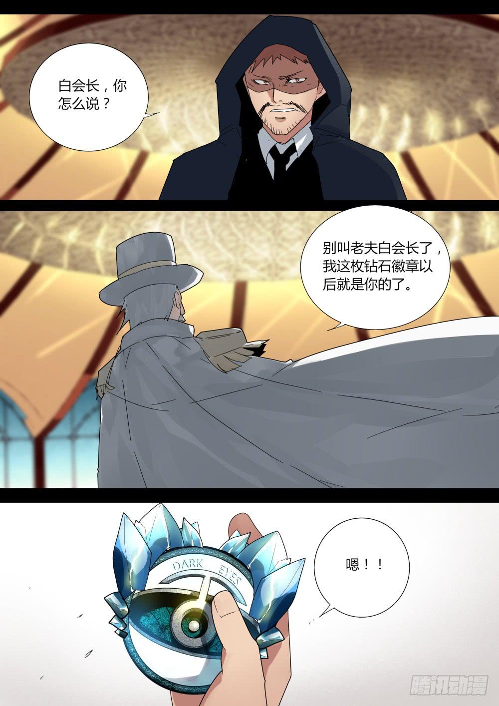 《重生魔术师》你的选择 第8页