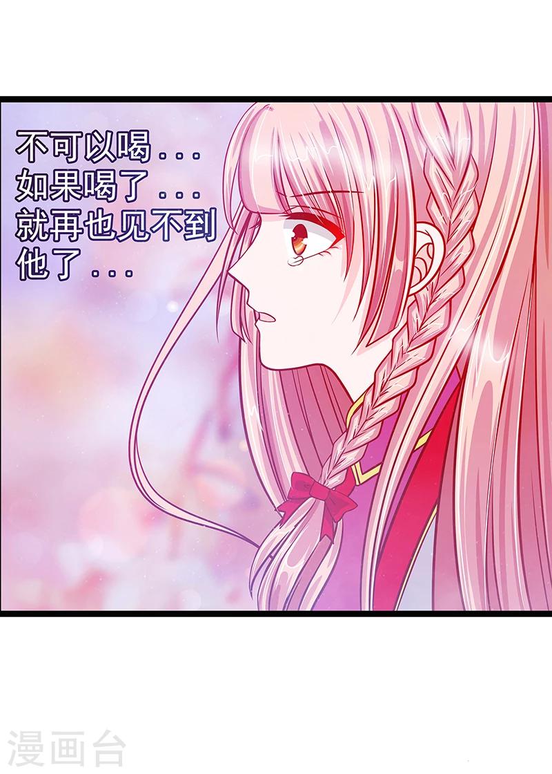 《霸道冥王恋上她》第4话 我不是在做梦吧？ 第10页