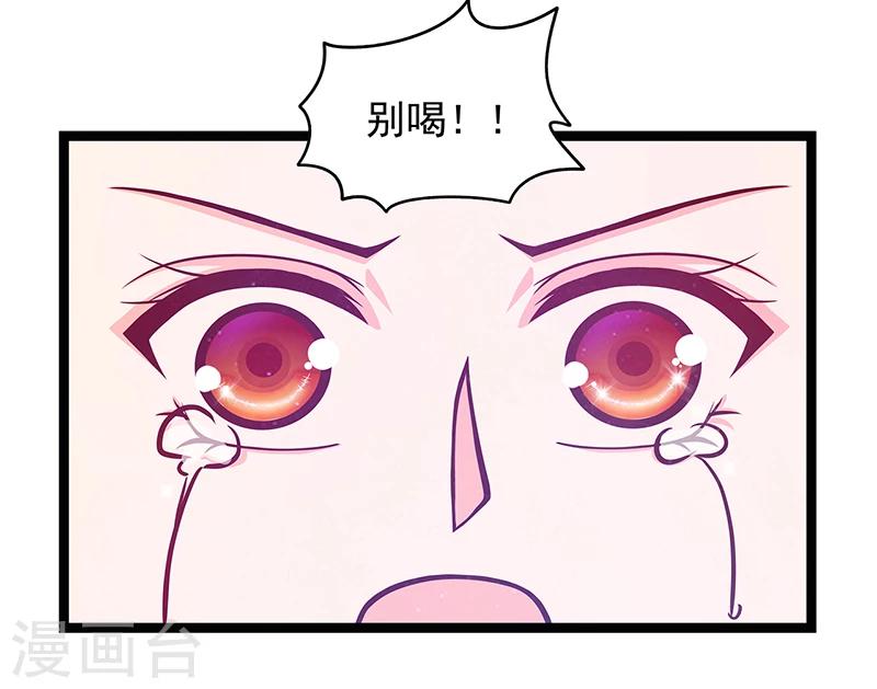 《霸道冥王恋上她》第4话 我不是在做梦吧？ 第12页