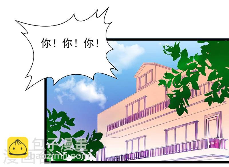 《霸道冥王恋上她》第4话 我不是在做梦吧？ 第19页