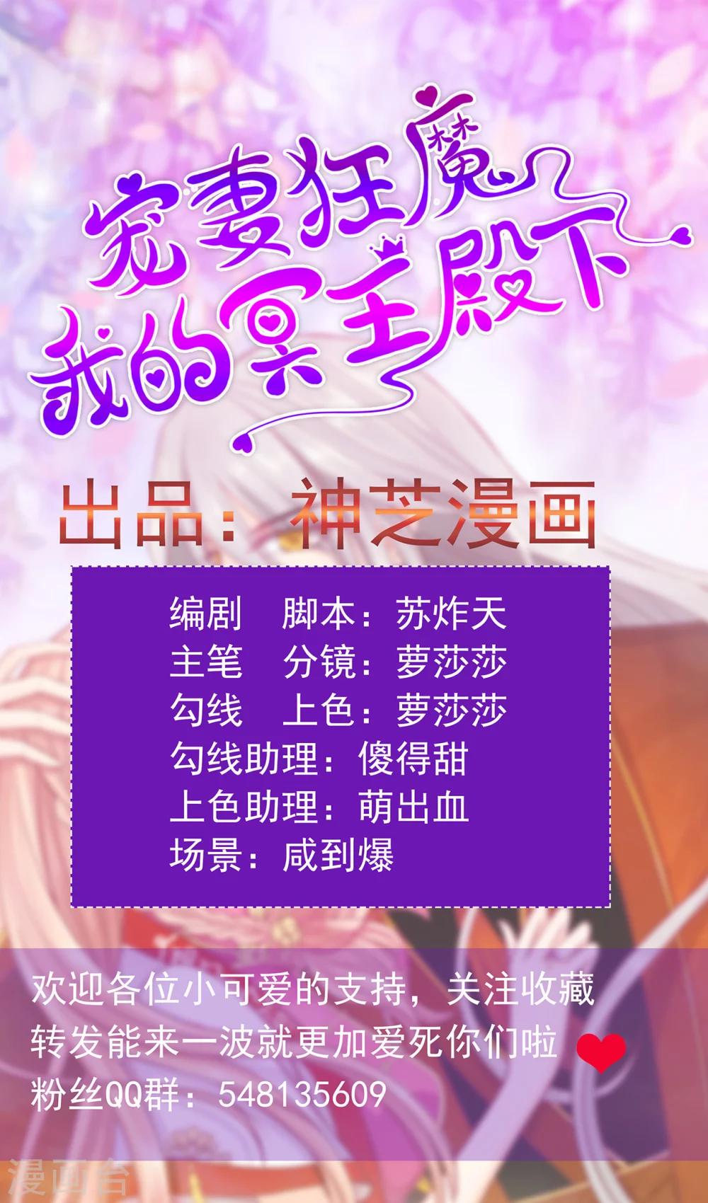 《霸道冥王恋上她》第4话 我不是在做梦吧？ 第2页