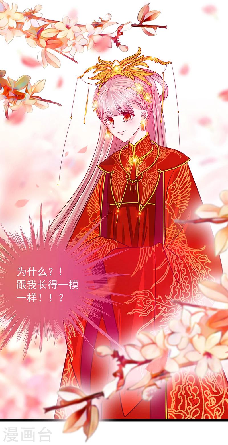 《霸道冥王恋上她》第4话 我不是在做梦吧？ 第6页