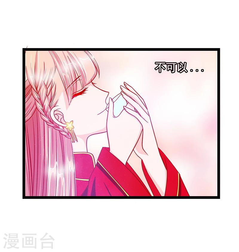 《霸道冥王恋上她》第4话 我不是在做梦吧？ 第9页