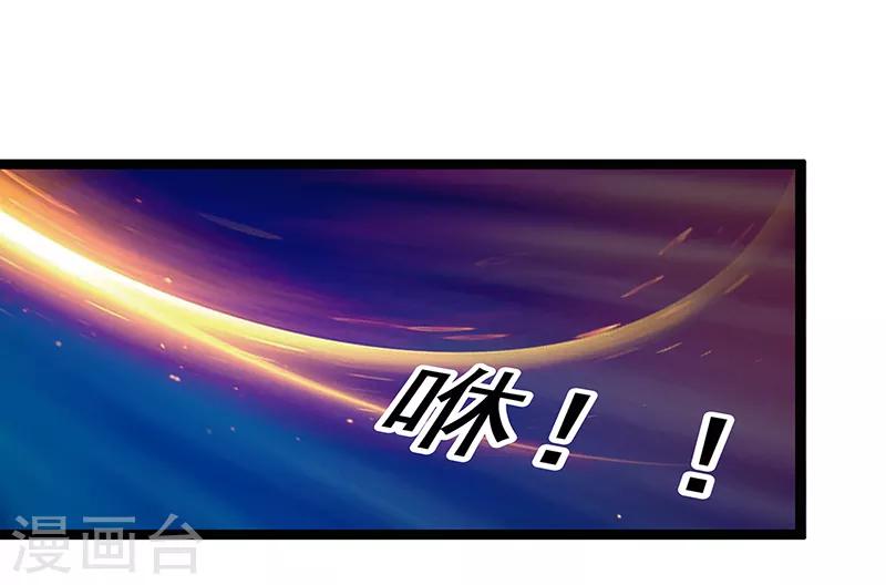 《霸道冥王恋上她》第2话 是谁救了我？ 第23页