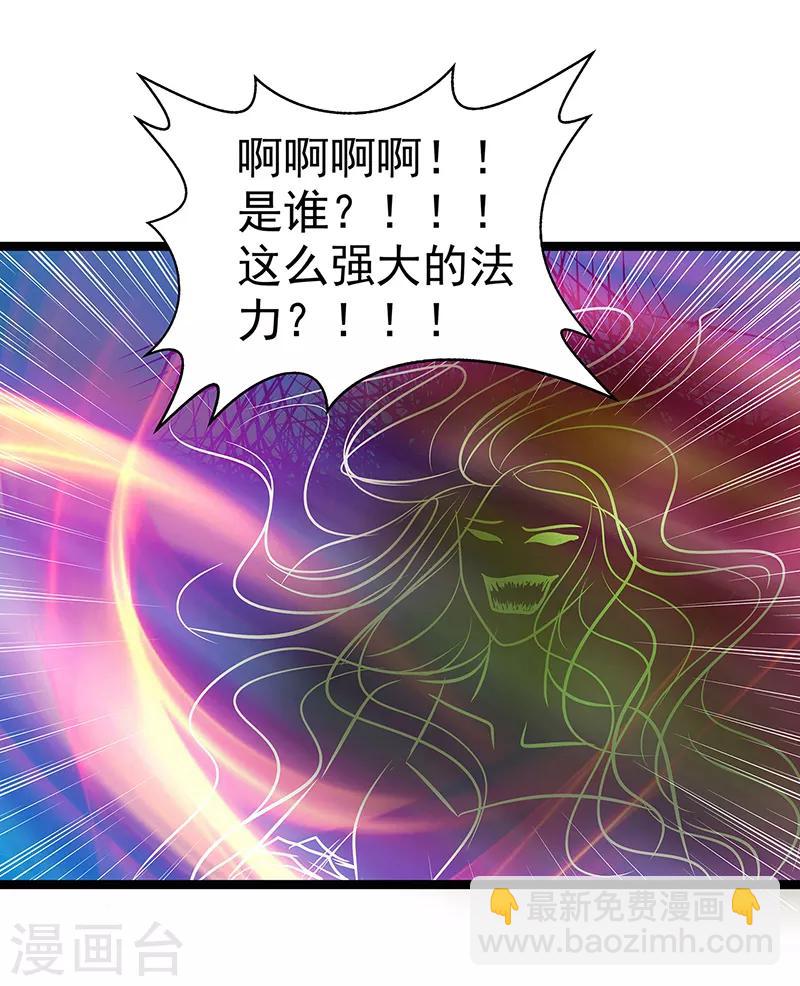 《霸道冥王恋上她》第2话 是谁救了我？ 第24页