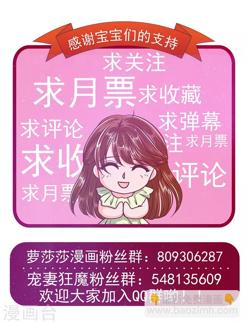 《霸道冥王恋上她》第3话 终于找到你了！ 第26页