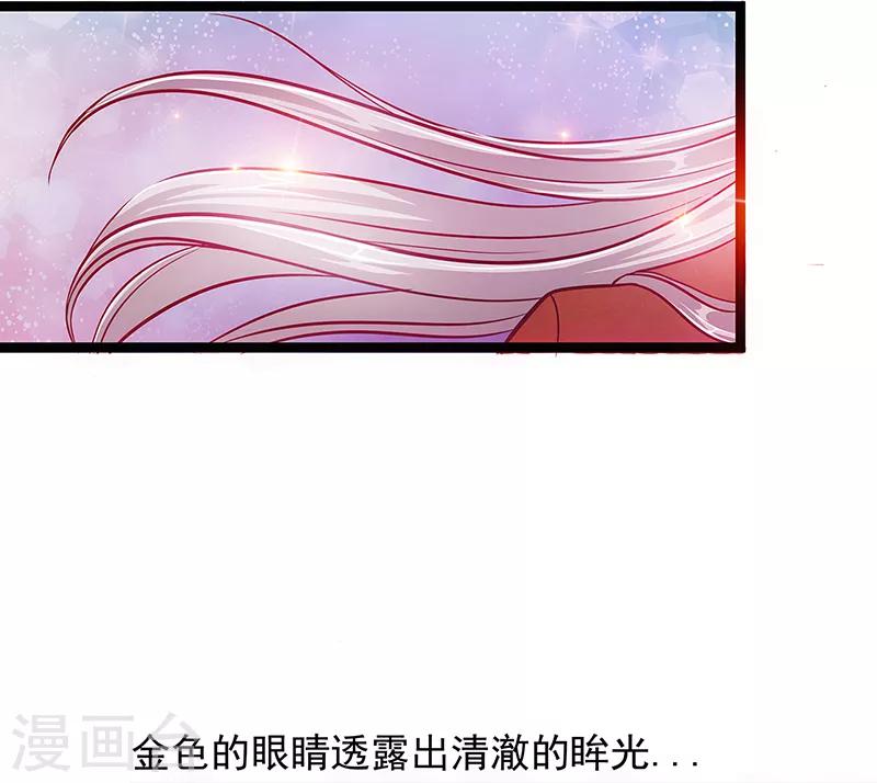 《霸道冥王恋上她》第3话 终于找到你了！ 第4页