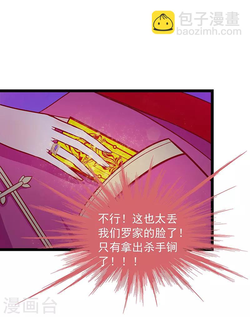 《霸道冥王恋上她》第1话 这次死定了？！ 第12页
