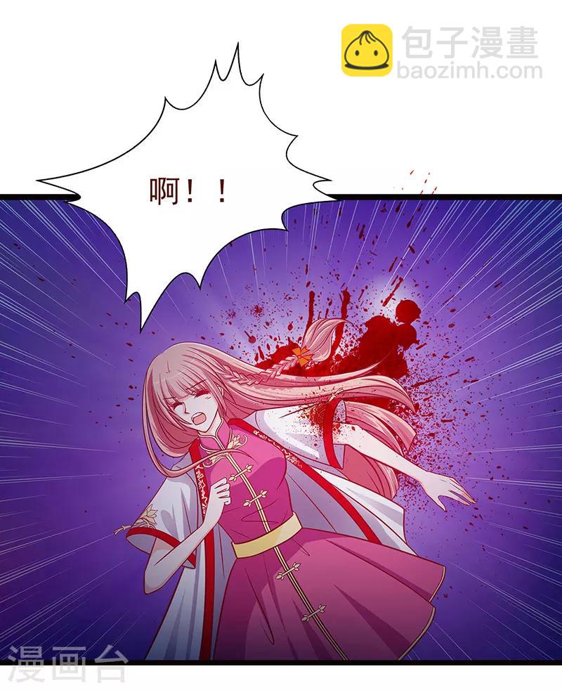 《霸道冥王恋上她》第1话 这次死定了？！ 第30页
