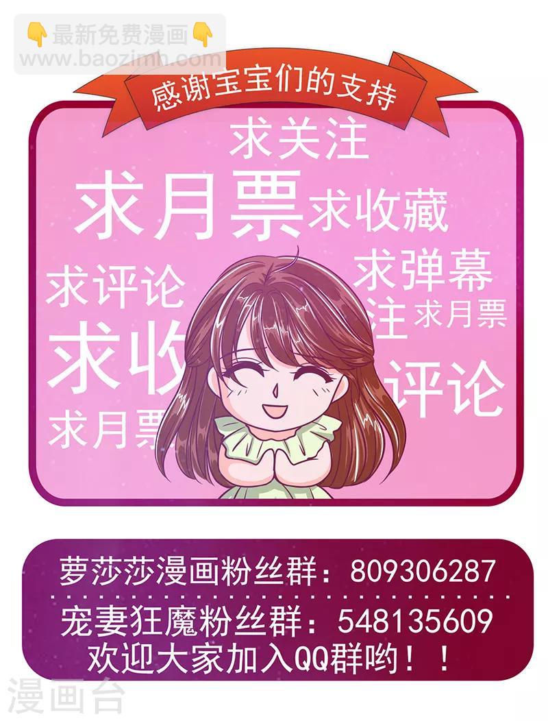 《霸道冥王恋上她》第1话 这次死定了？！ 第39页