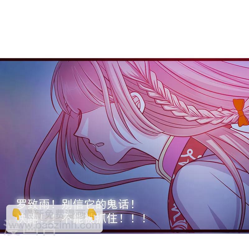 《霸道冥王恋上她》第1话 这次死定了？！ 第6页
