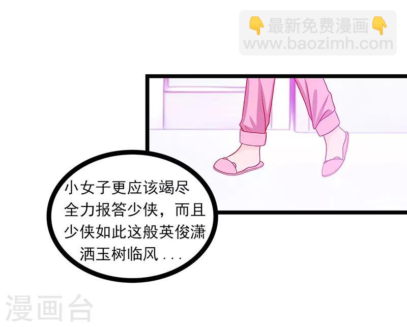 《霸道冥王恋上她》第5话 你这个流氓！ 第13页