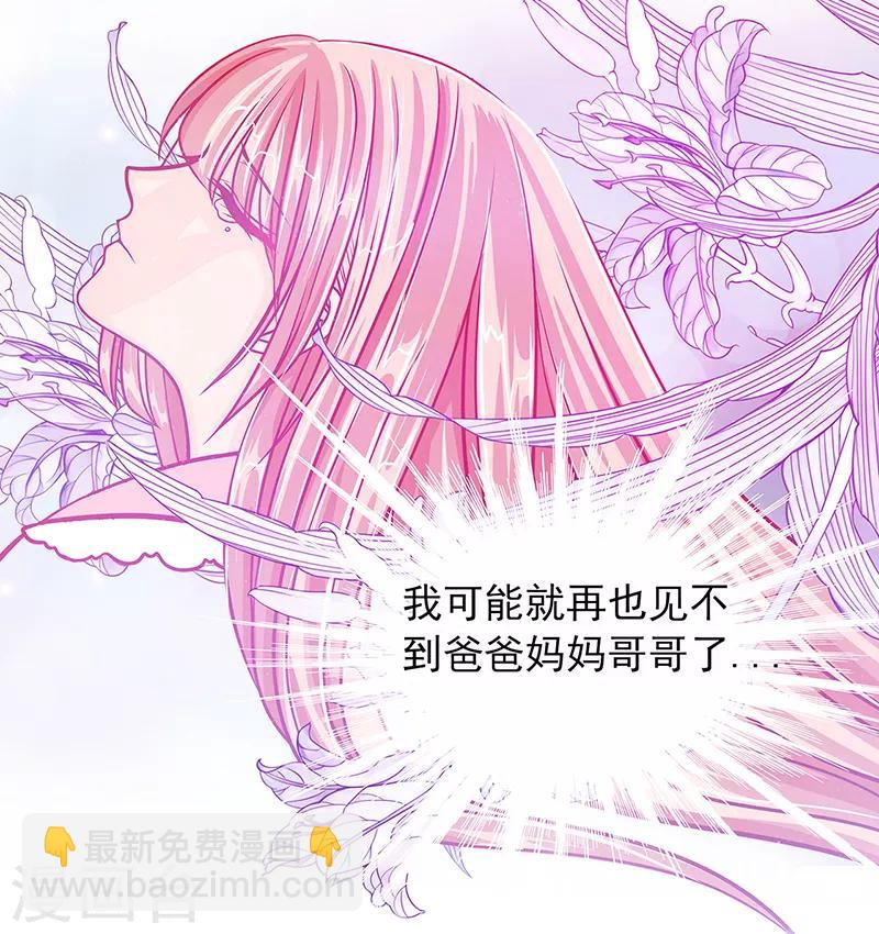 《霸道冥王恋上她》第5话 你这个流氓！ 第8页