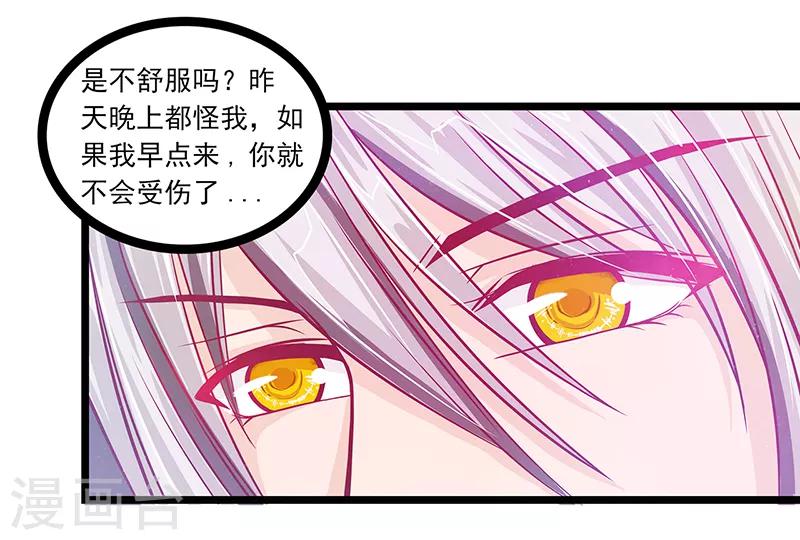 《霸道冥王恋上她》第5话 你这个流氓！ 第9页