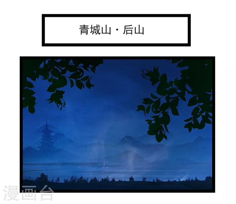 《霸道冥王恋上她》第8话 来得不是时候！ 第3页