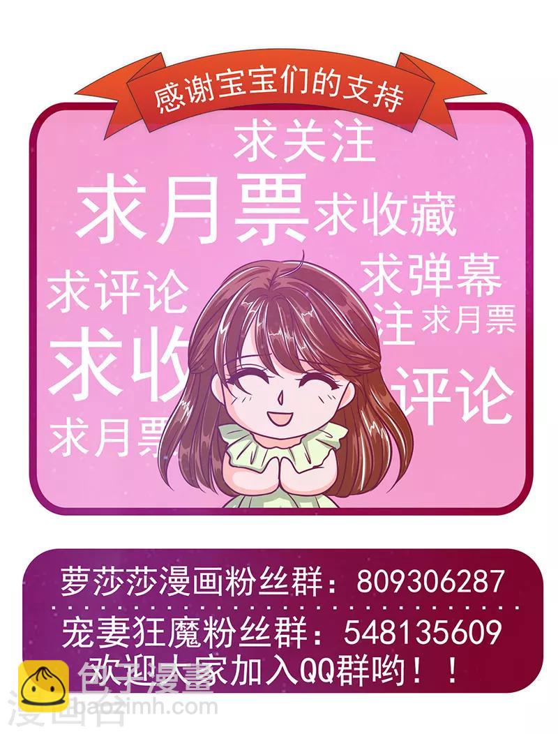 《霸道冥王恋上她》第9话 选择帝位还是她？ 第16页