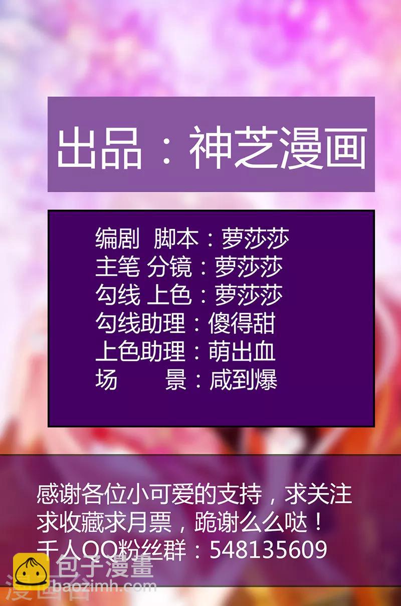 《霸道冥王恋上她》第9话 选择帝位还是她？ 第2页