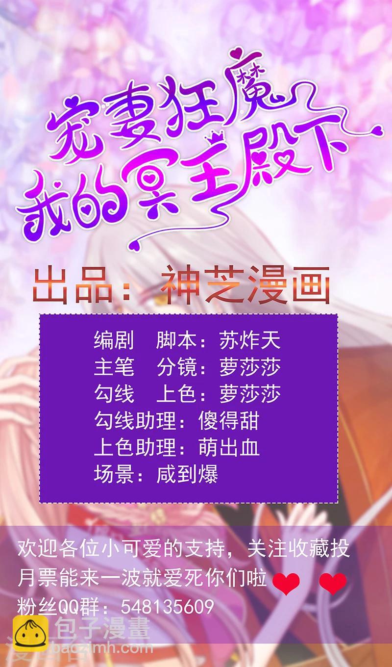 《霸道冥王恋上她》第12话 她真的很讨厌我？ 第2页