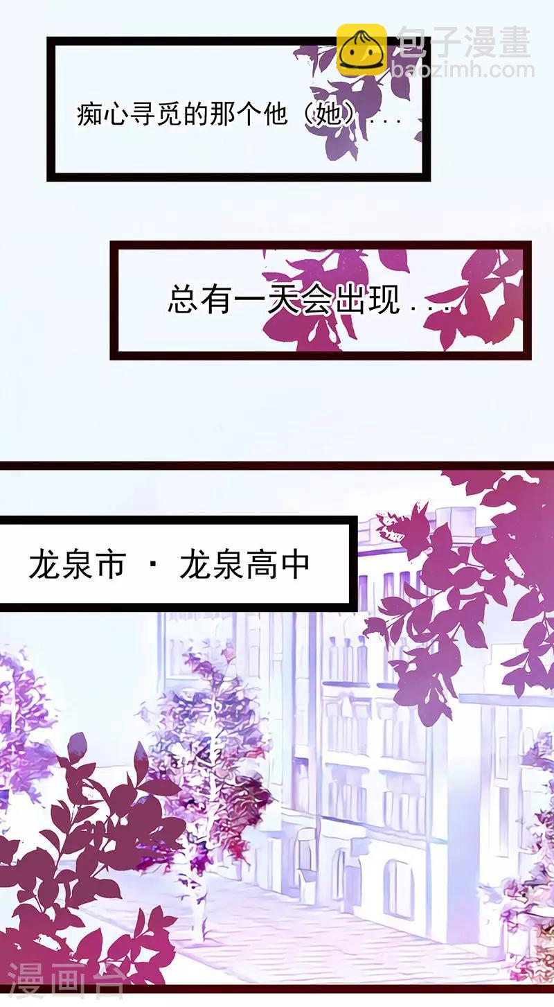 《霸道冥王恋上她》第11话 化作凡人守护她！ 第3页