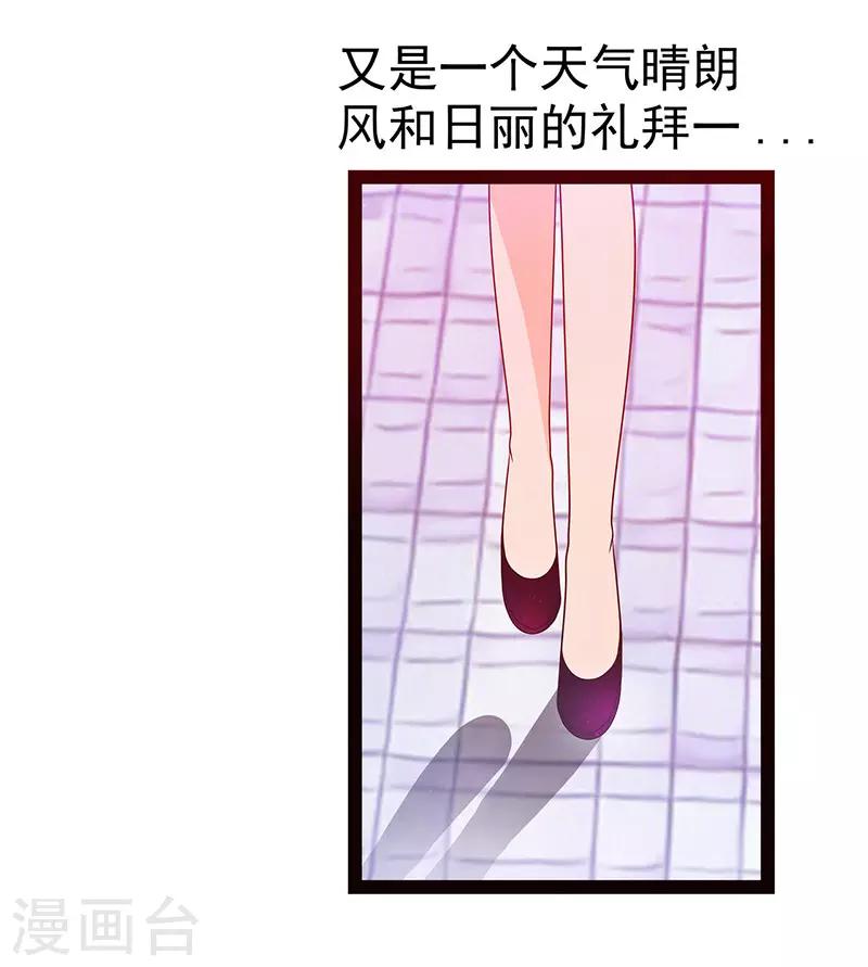 《霸道冥王恋上她》第11话 化作凡人守护她！ 第4页