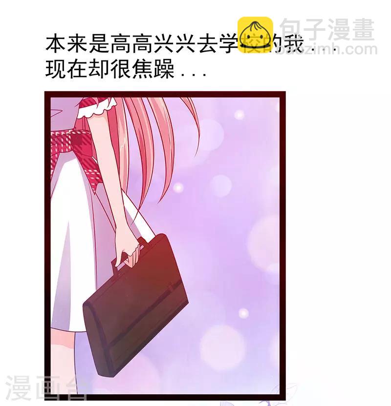 《霸道冥王恋上她》第11话 化作凡人守护她！ 第5页