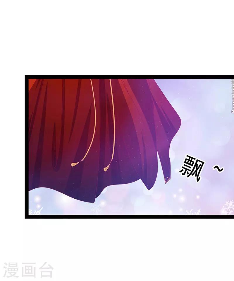 《霸道冥王恋上她》第11话 化作凡人守护她！ 第8页