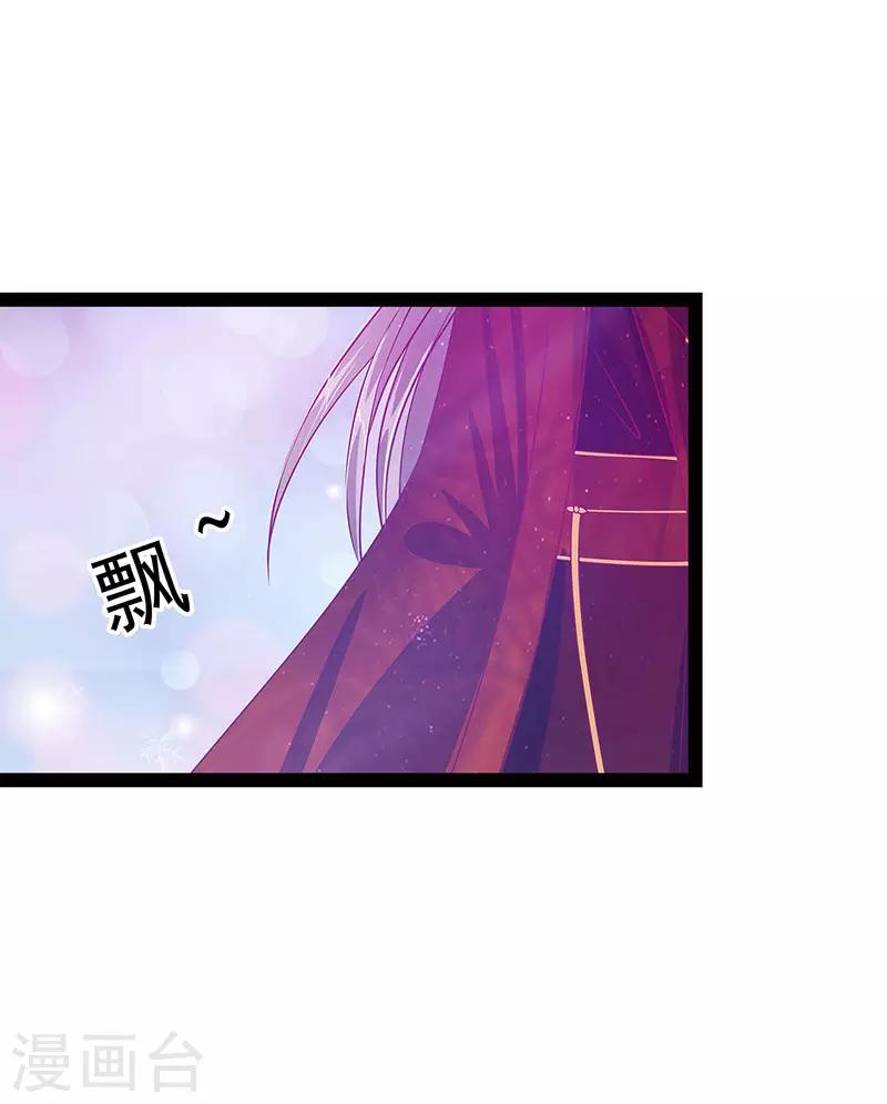 《霸道冥王恋上她》第11话 化作凡人守护她！ 第9页