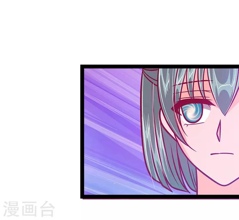 《霸道冥王恋上她》第16话 杀人灭口？！ 第19页