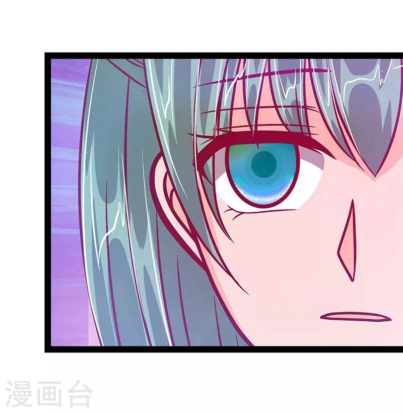 《霸道冥王恋上她》第16话 杀人灭口？！ 第20页