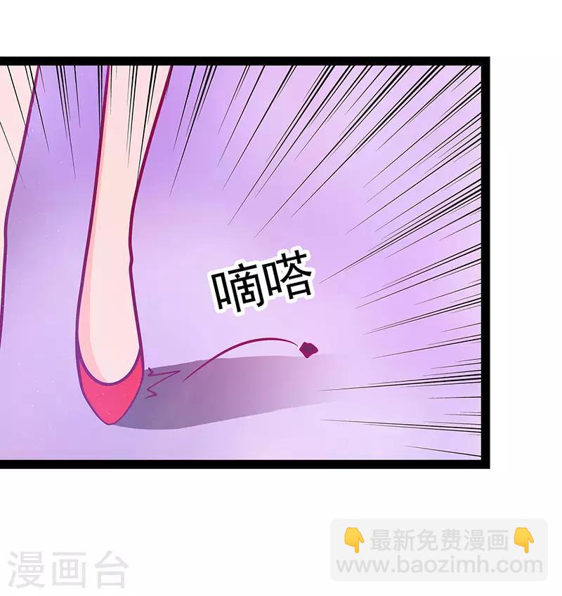 《霸道冥王恋上她》第15话 被曹大雪发现了？ 第21页