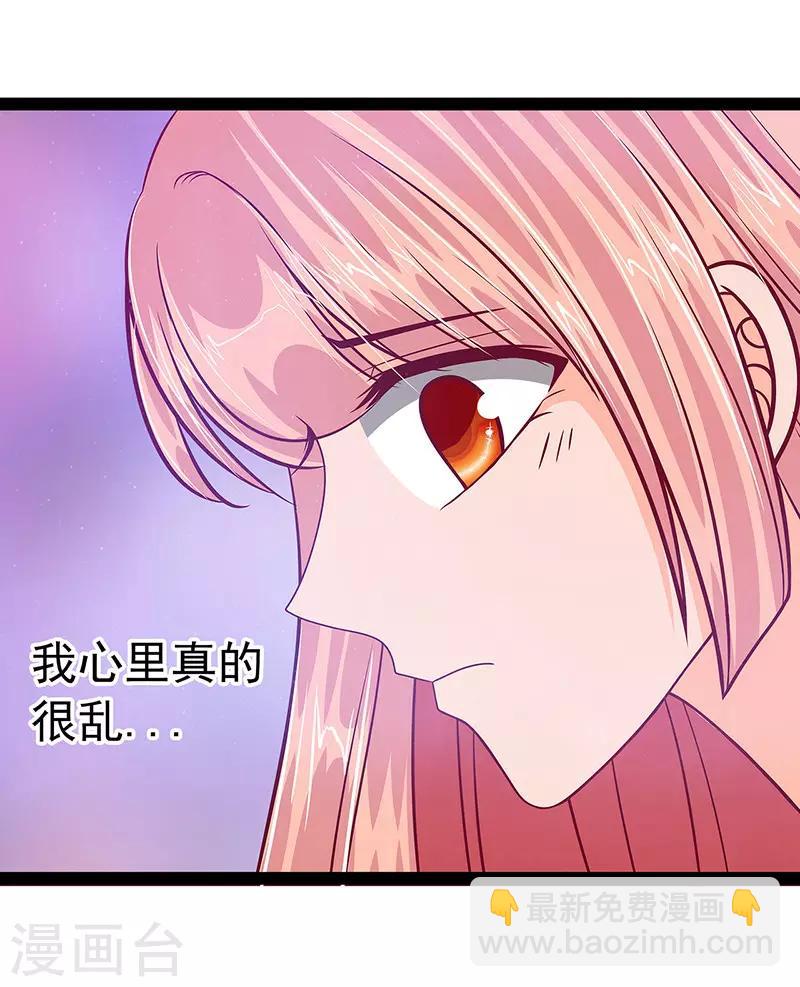 《霸道冥王恋上她》第15话 被曹大雪发现了？ 第9页