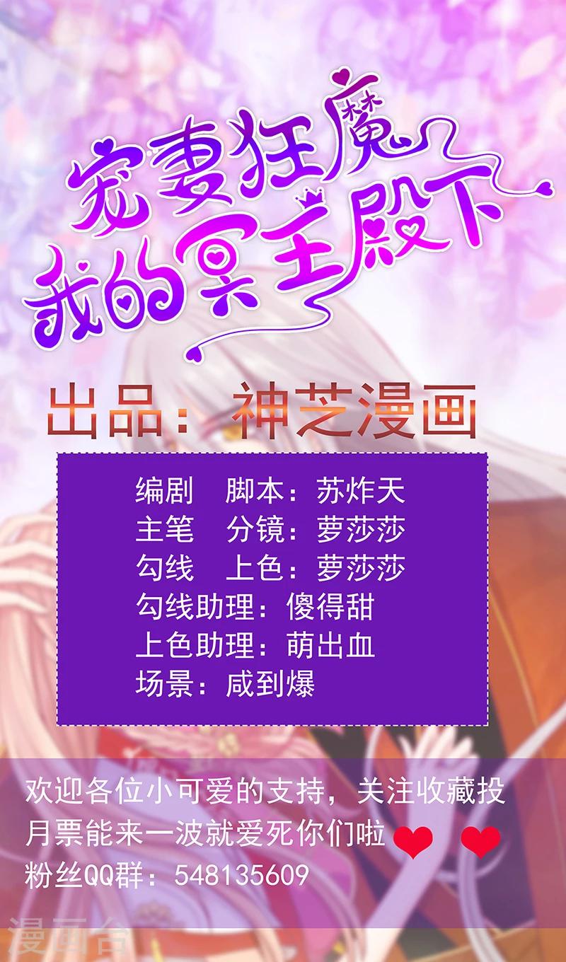 《霸道冥王恋上她》第20话 似曾相识？ 第2页