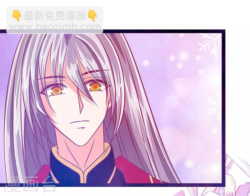《霸道冥王恋上她》第19话 不愧是我的小白！ 第10页