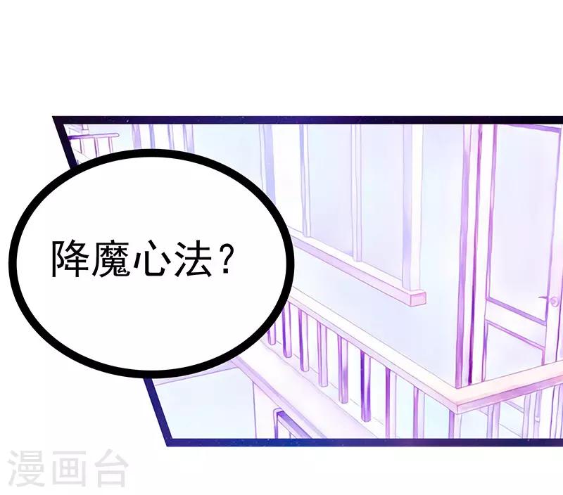 《霸道冥王恋上她》第19话 不愧是我的小白！ 第4页