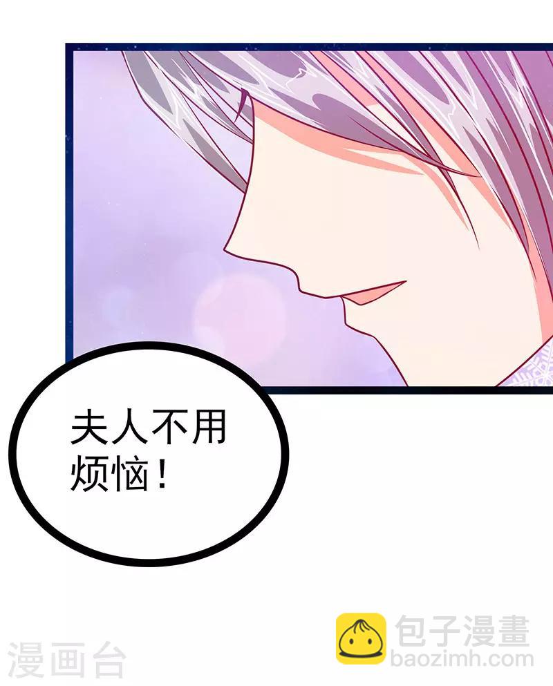 《霸道冥王恋上她》第19话 不愧是我的小白！ 第7页