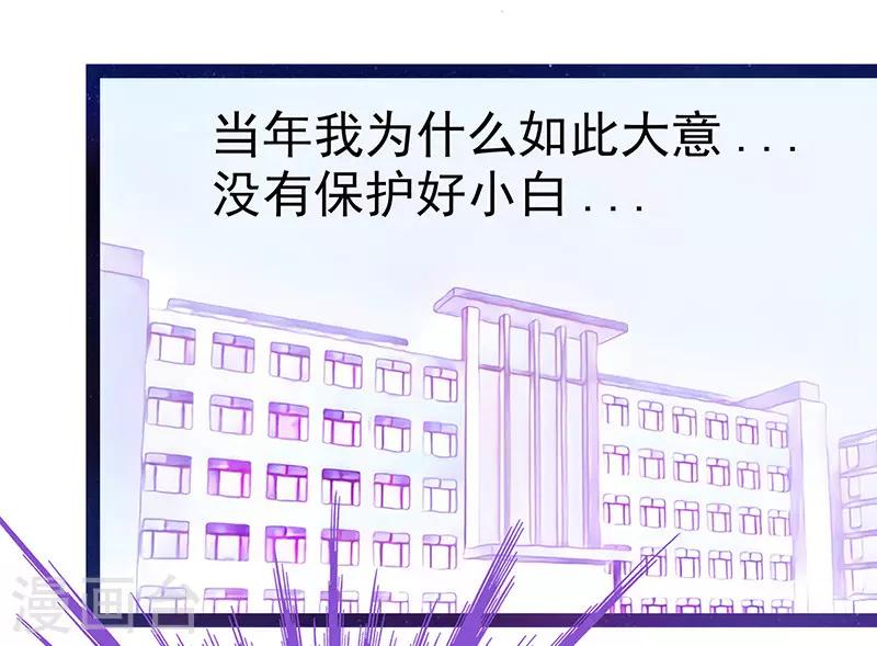 《霸道冥王恋上她》第18话 由爱生恨！ 第21页