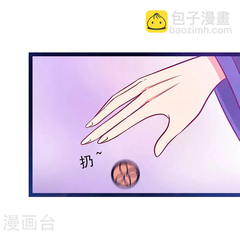 《霸道冥王恋上她》第18话 由爱生恨！ 第7页