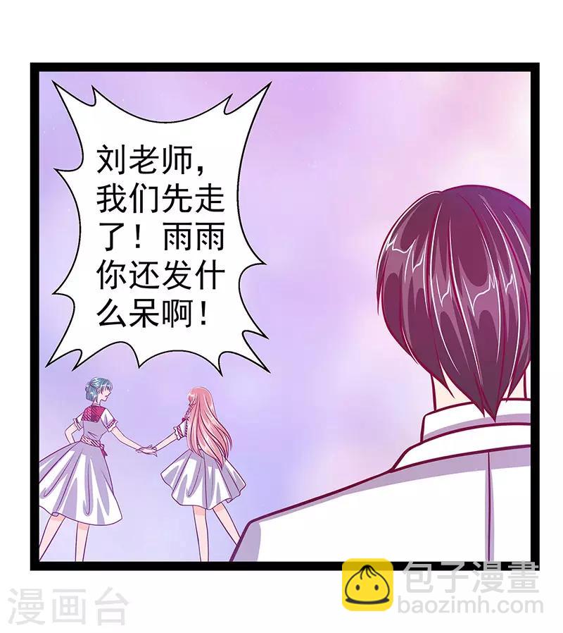 《霸道冥王恋上她》第17话 师姐寒月仙子 第10页
