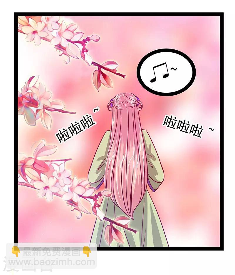 《霸道冥王恋上她》第17话 师姐寒月仙子 第14页