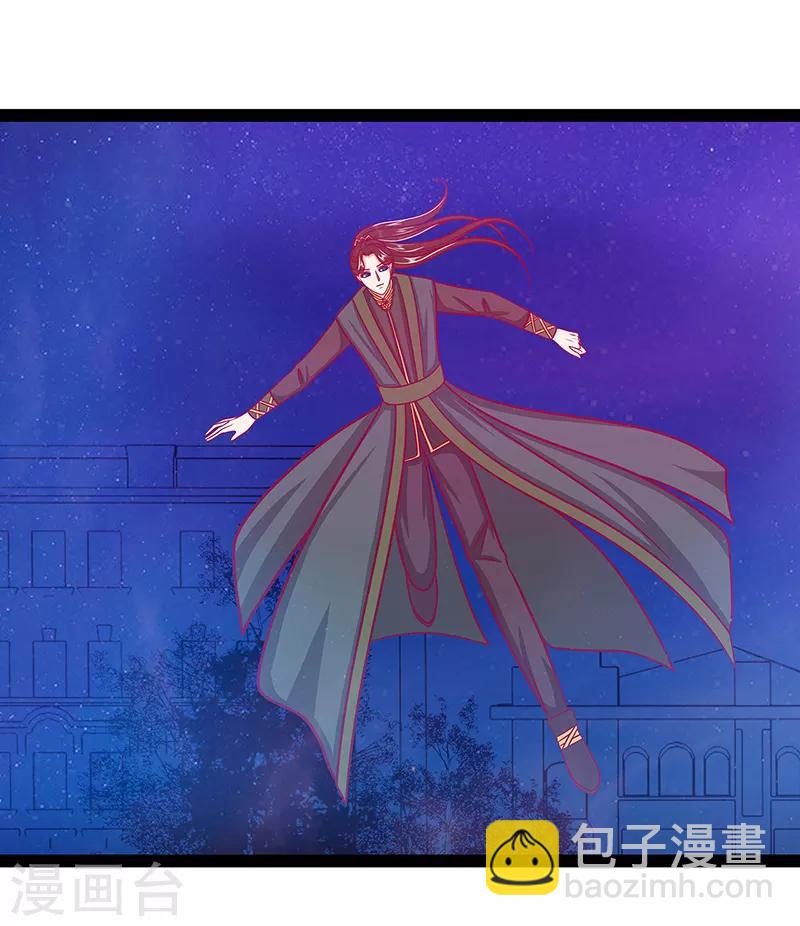 《霸道冥王恋上她》第23话 魔王发现王妃了！ 第21页