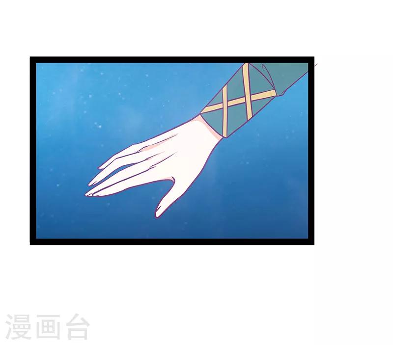 《霸道冥王恋上她》第23话 魔王发现王妃了！ 第22页