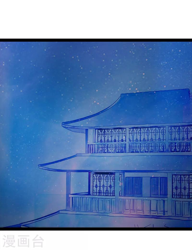 《霸道冥王恋上她》第24话 我难道穿越了？！ 第19页