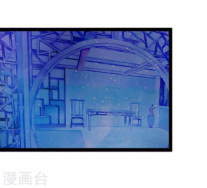 《霸道冥王恋上她》第24话 我难道穿越了？！ 第21页