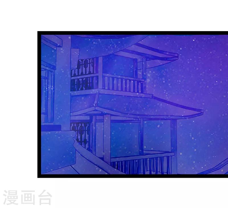 《霸道冥王恋上她》第24话 我难道穿越了？！ 第22页