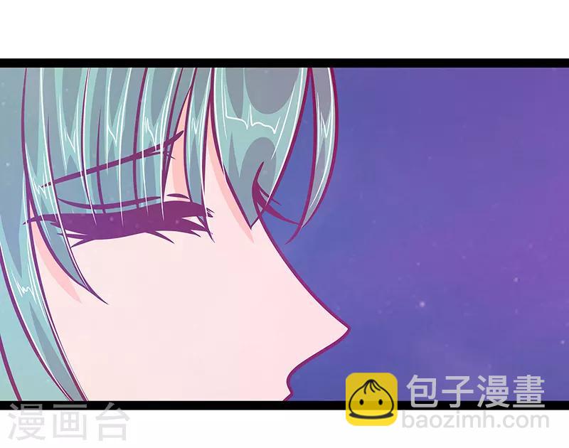 《霸道冥王恋上她》第24话 我难道穿越了？！ 第5页
