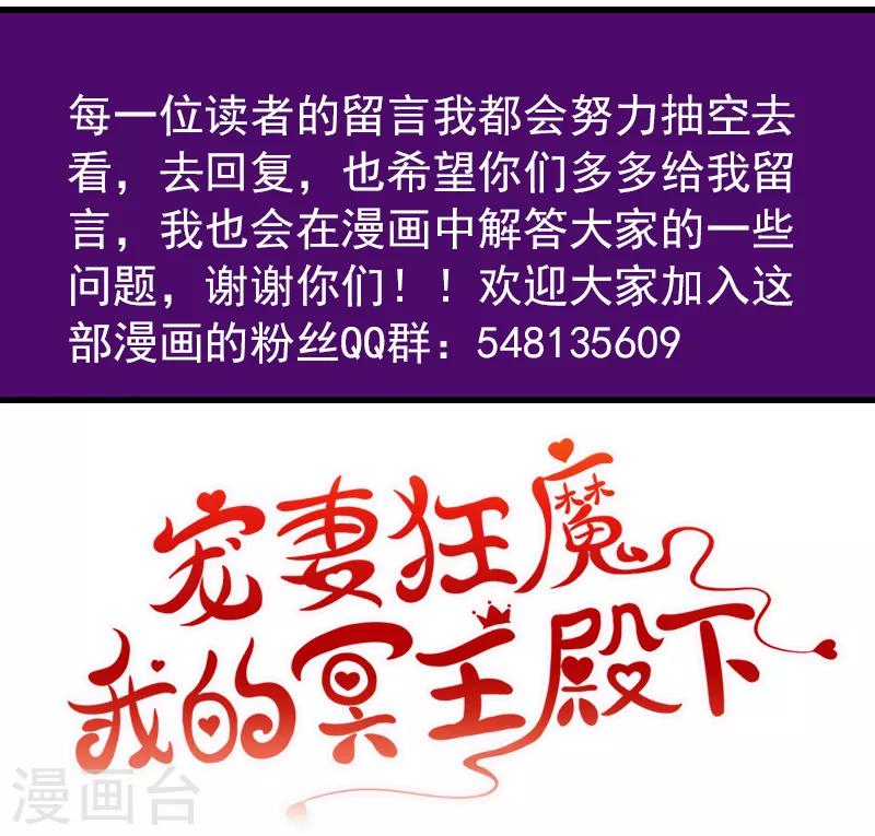 《霸道冥王恋上她》第26话 是他来了！！ 第33页